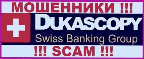 DukasCopy Bank - это МАХИНАТОРЫ !!! SCAM !!!