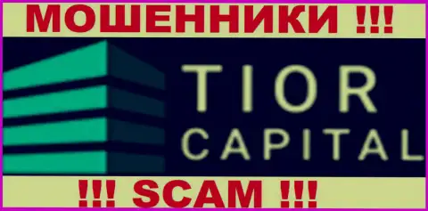 Tior Capital Group - это КУХНЯ НА ФОРЕКС !!! SCAM !!!