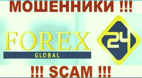 Forex24 Global - это КИДАЛЫ !!! SCAM !!!