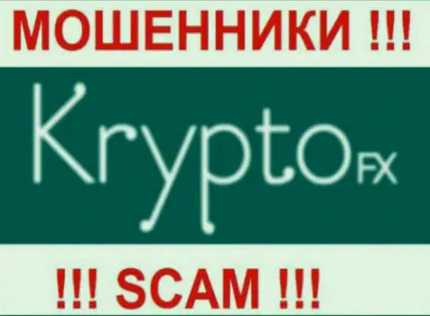 KryptoFX - это МОШЕННИКИ !!! SCAM !!!