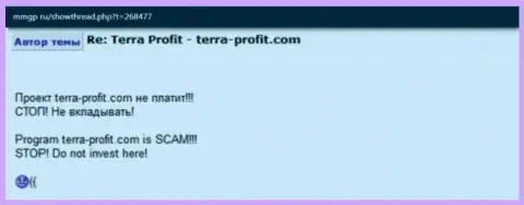 Комментарий биржевого игрока, которого облапошили на денежные средства в форекс компании Tera Profit - это МОШЕННИКИ!