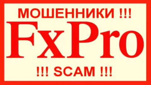 Ф Икс Про - это МОШЕННИКИ !!! SCAM !!!