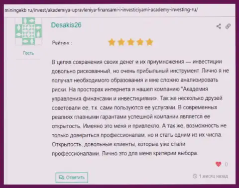 Об AcademyBusiness Ru на информационном сервисе miningekb ru