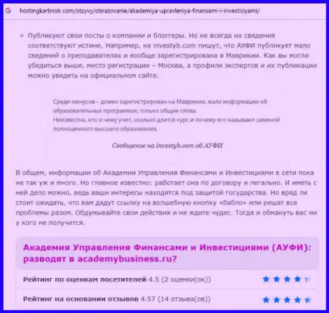Обзорная статья об консультационной компании AcademyBusiness Ru на интернет-сервисе hostingkartinok com