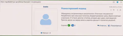 Internet-посетители написали свои мнения о АУФИ на веб-сервисе Otzyvi Org