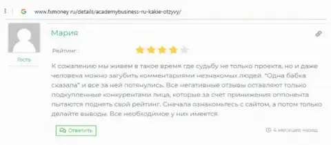Честные отзывы пользователей о компании AcademyBusiness Ru на сайте ФИксМани Ру