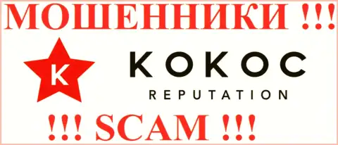 SERM Agency - ВРЕДЯТ своим же клиентам !!! Kokoc Reputation