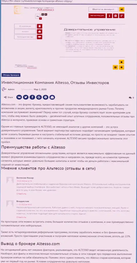 О форекс брокерской компании AlTesso на интернет-сайте fin obzor ru