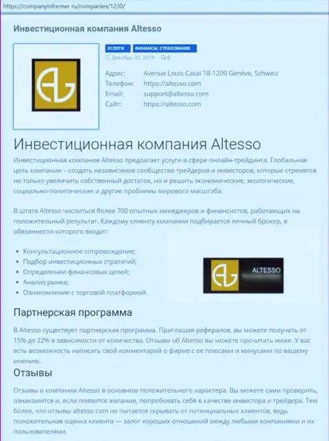 Статья об форекс дилинговом центре AlTesso на портале companyinformer ru