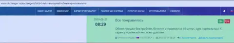 Об обменном online-пункте BTC Bit на web-сайте окчангер ру