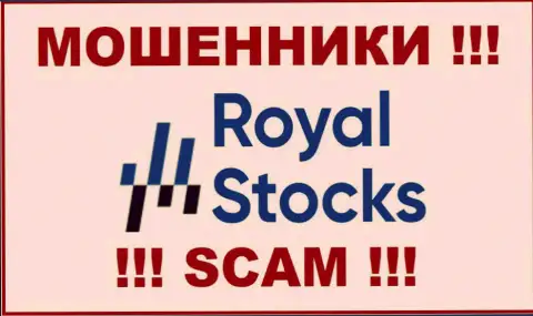 Stocks-Royal Com - это ЖУЛИКИ ! СКАМ !