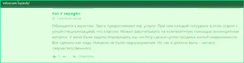 Ещё отзывы реальных клиентов консультационной организации AcademyBusiness Ru на сайте инфоскам ру