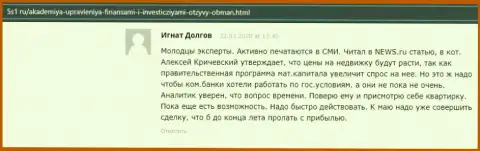 Отзыв интернет-пользователя на ресурсе 5s1 ru о консультационной компании AUFI