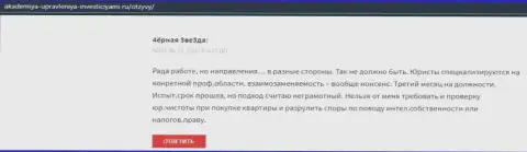 Интернет-портал akademiya-upravleniya-investiciyami ru представил честные отзывы клиентов компании АкадемиБизнесс Ру