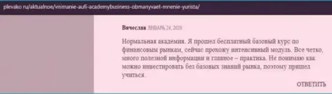 Еще один материал об консультационной организации AcademyBusiness Ru на web-сайте plevako ru