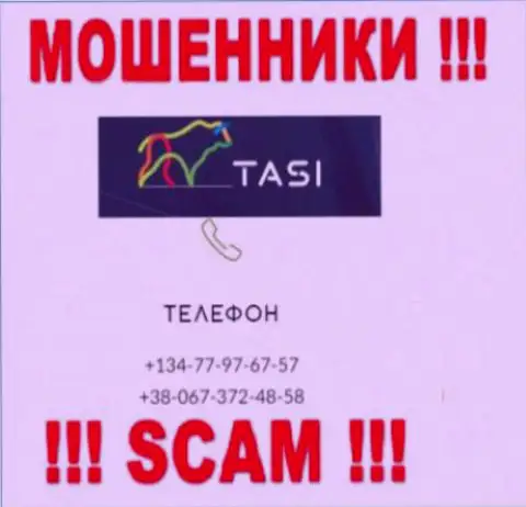 Вас легко смогут развести internet-мошенники из компании TasInvest, будьте очень осторожны звонят с разных номеров телефонов